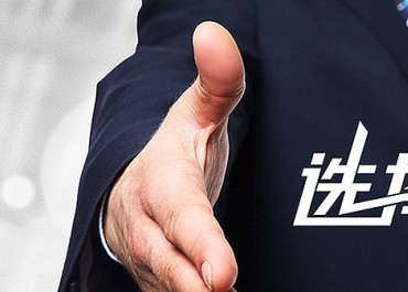 不要猶豫，我們與高質(zhì)量同行