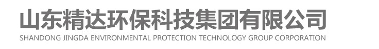 山東精達(dá)環(huán)?？萍技瘓F(tuán)有限公司
